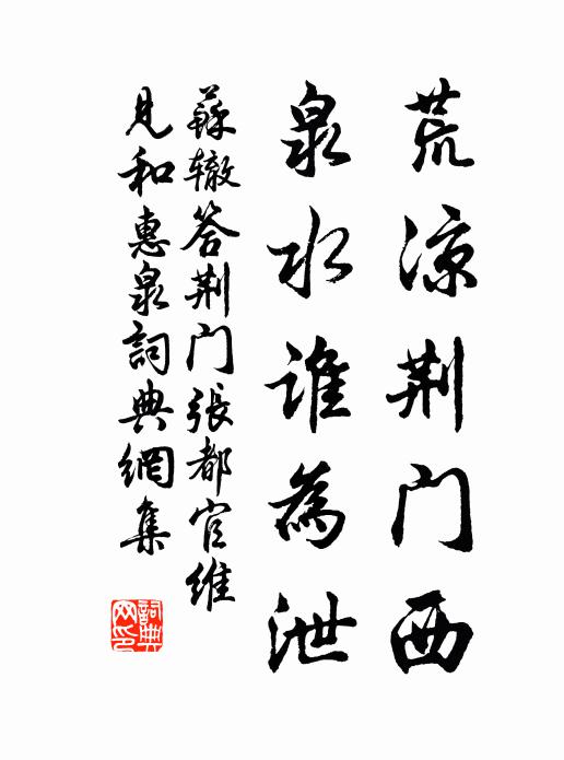 鱸魚自是君家味，莫背松江憶漢江 詩詞名句