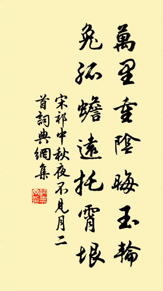 老夫平日事,所至若終身 詩詞名句