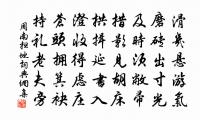 吻端造化轉寒燠,約束商羊上天去 詩詞名句