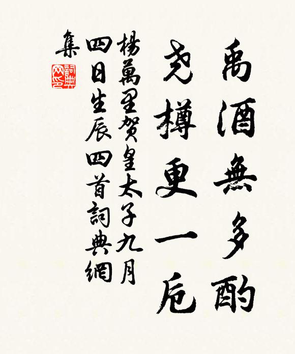 兩京道上松柏多，儘是王公大家冢 詩詞名句