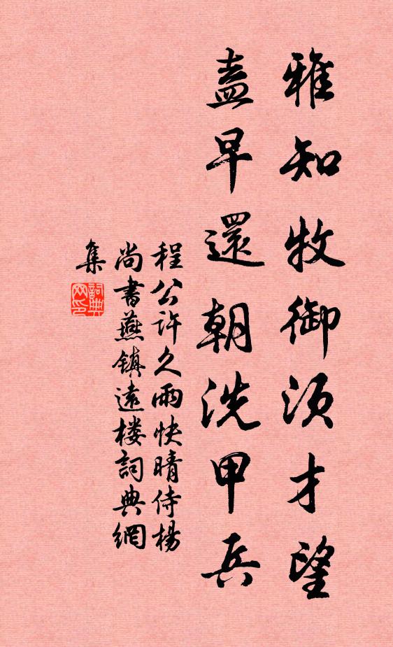 朝暾何處升，偏偏認微紅 詩詞名句