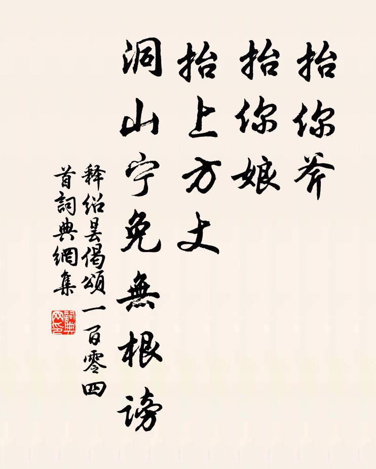 詩書禮樂,游息修藏勉爾行業,為時俊良 詩詞名句