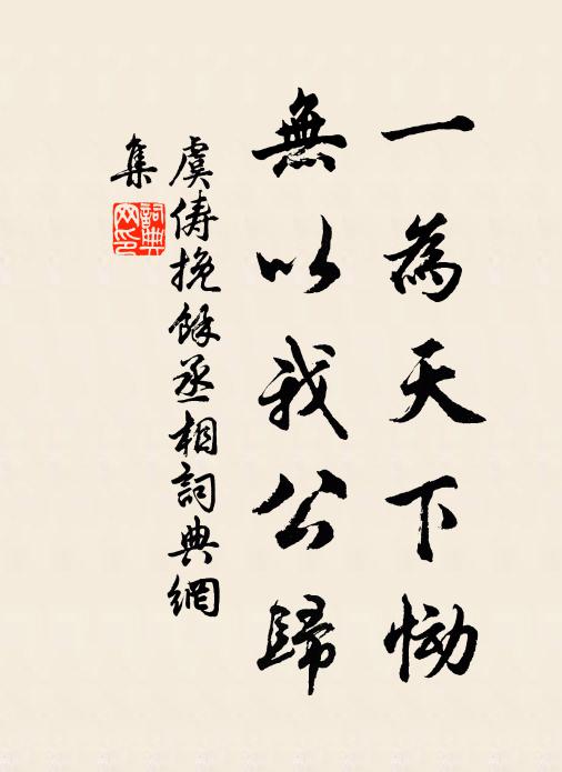 高懷無一欠,客底悲徘徊 詩詞名句