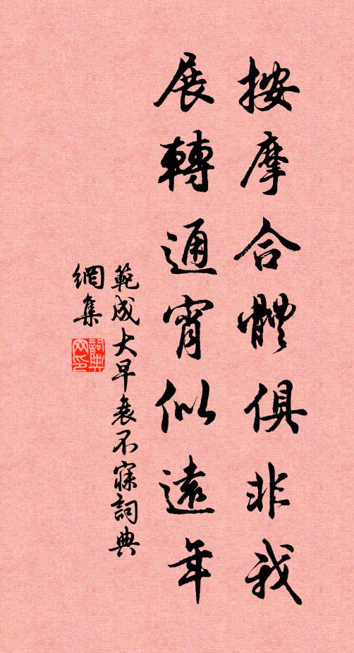 金波寒透水精簾,燒盡沈檀手自添 詩詞名句