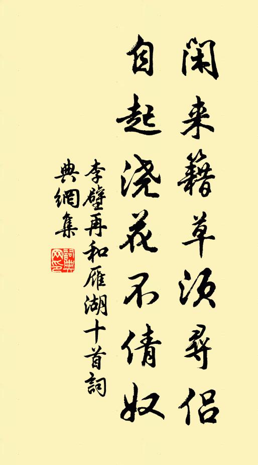 楊公白首困青騧，坐對流陰頗自嗟 詩詞名句