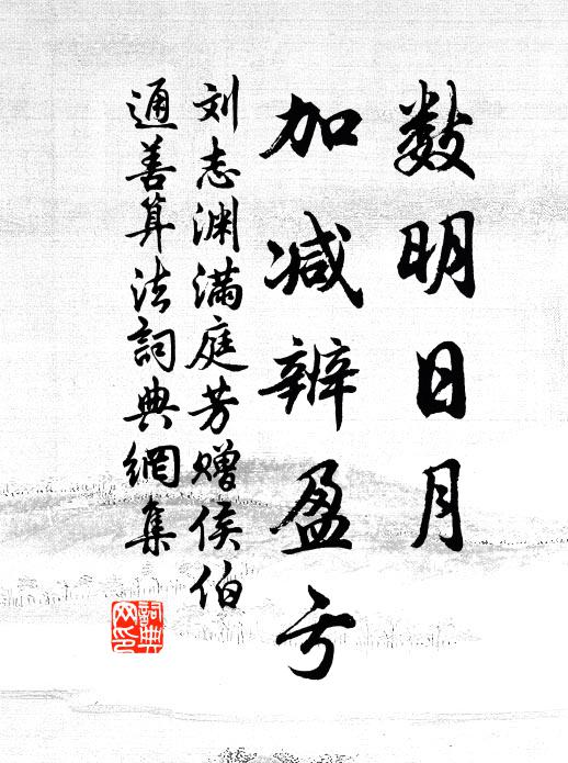 無可詠之素,試詠亦不妨 詩詞名句