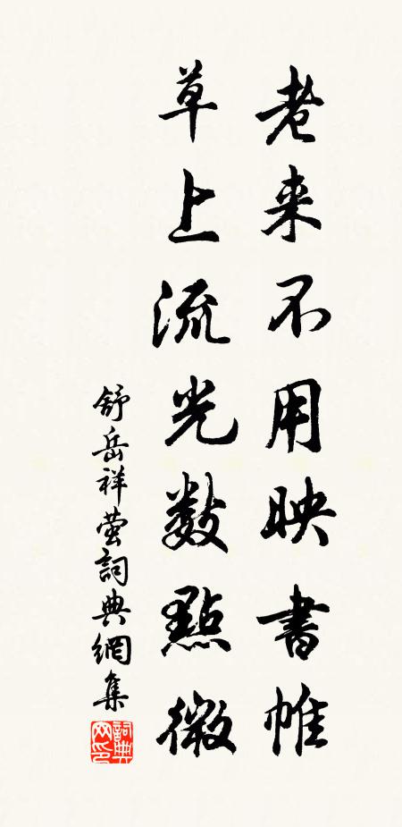 惟有蒼髯紫頷包玄珠,時發光焰凌煙虹 詩詞名句