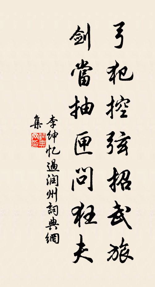 高哉永陽山,清哉永陽水 詩詞名句