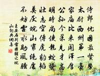 便覺眼前生意滿，東風吹水綠參差。 詩詞名句