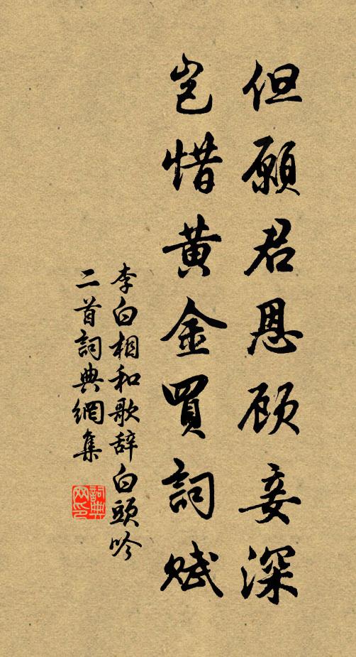 雨後泥深馬費鞭,看來遵陸豈如船 詩詞名句