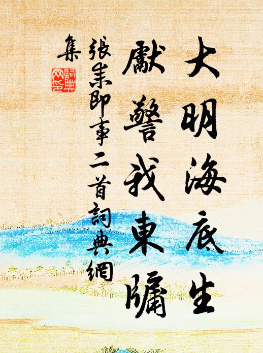 輕輕飛燕舞,脈脈息媯言 詩詞名句