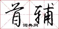 蜺字的意思_蜺字的解釋_國語詞典