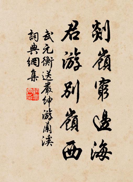 人皆不及子獨過，過者之罪誰為輕 詩詞名句