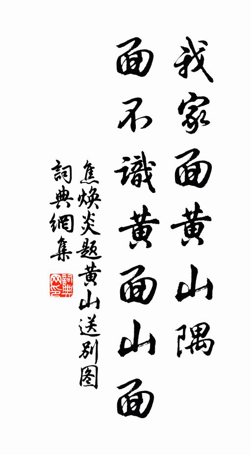 天寒雪欲花,屋角黃雲晚 詩詞名句