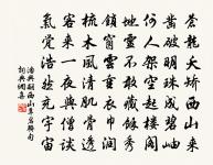 失調名原文_失調名的賞析_古詩文