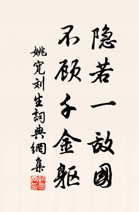 余時甚少,執杖屨,供灑掃,諸老緒論殷殷,金石聲猶在耳 詩詞名句