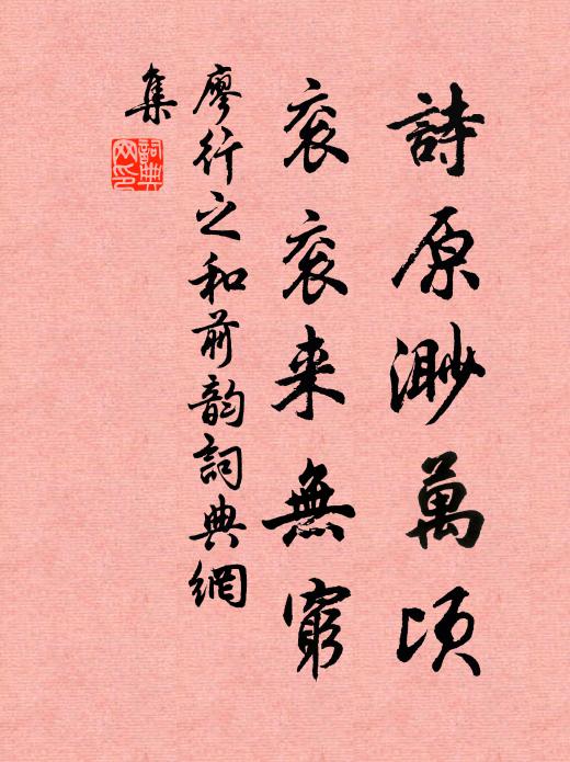 端笏事龍樓，思閒輒告休 詩詞名句