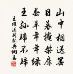 贈白馬王彪·並序原文_贈白馬王彪·並序的賞析_古詩文