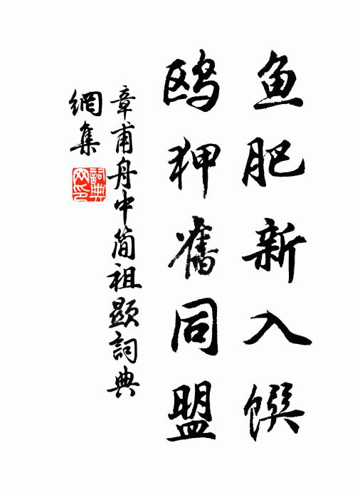 雙鶴沖天去,群羊化石眠 詩詞名句