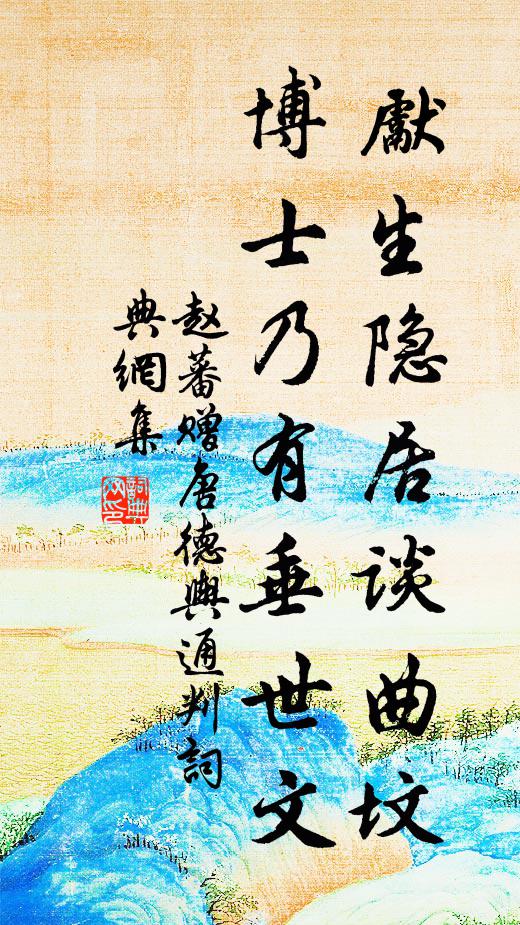 缽飯薦陳虛坐設,壚香拜奠與誰同 詩詞名句