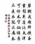 寂寞尊前席上,唯愁海角天涯。 詩詞名句