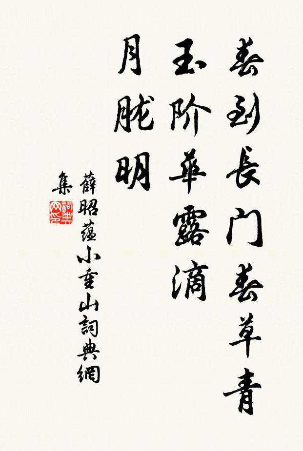 古之遺直,叔向以之 詩詞名句