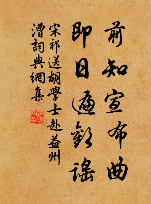 水浴泥行隨分足,不知鷗鷺有江湖 詩詞名句