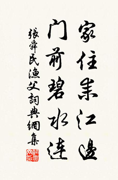 心應弦,手應鼓 詩詞名句