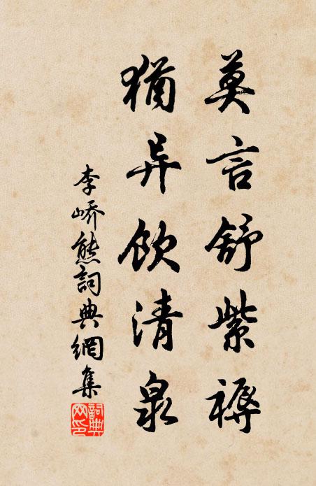 洗教雙眼明如鏡,看取黃河幾度清 詩詞名句