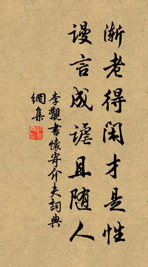 風兒漸涼也 詩詞名句