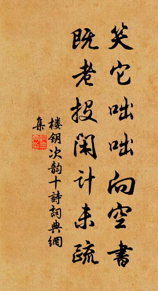 日夕得相從,轉覺和樂全 詩詞名句