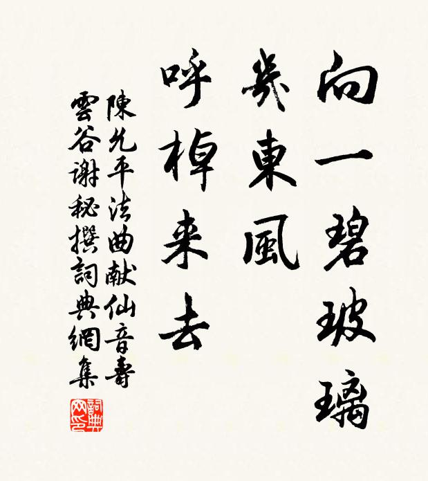 西苑寶峰麓，占地寬一弓 詩詞名句