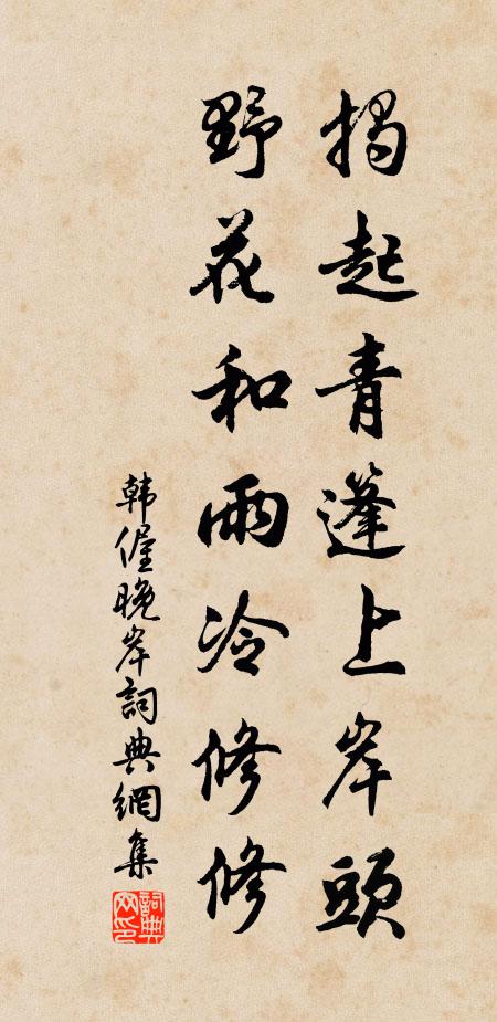 前有高平生癸卯 詩詞名句