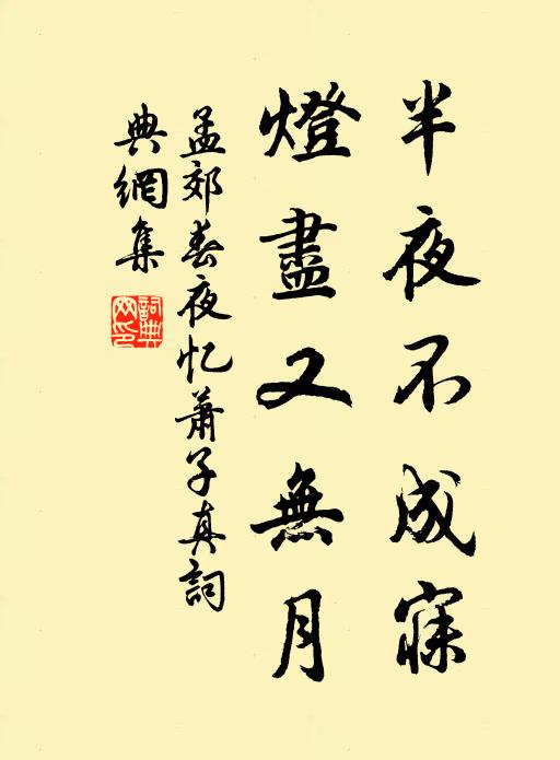 胡為復作圖，交擾而曲屈 詩詞名句