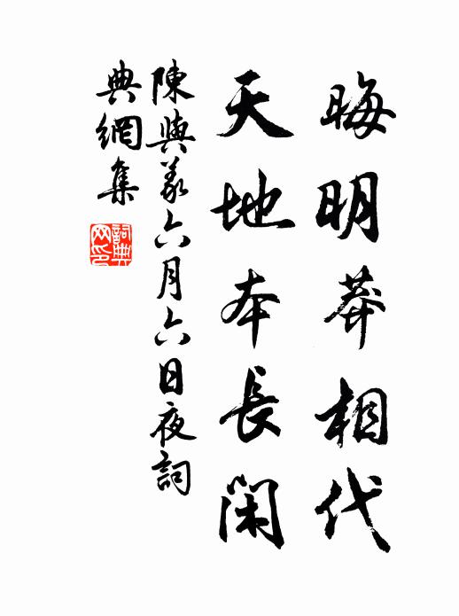 善惡無佗在所存，小人君子此中分 詩詞名句