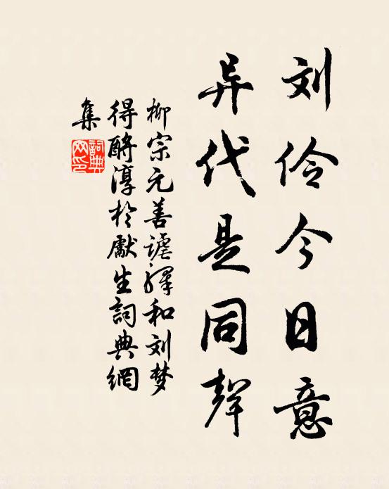 到此馬無跡，始知君獨閒 詩詞名句