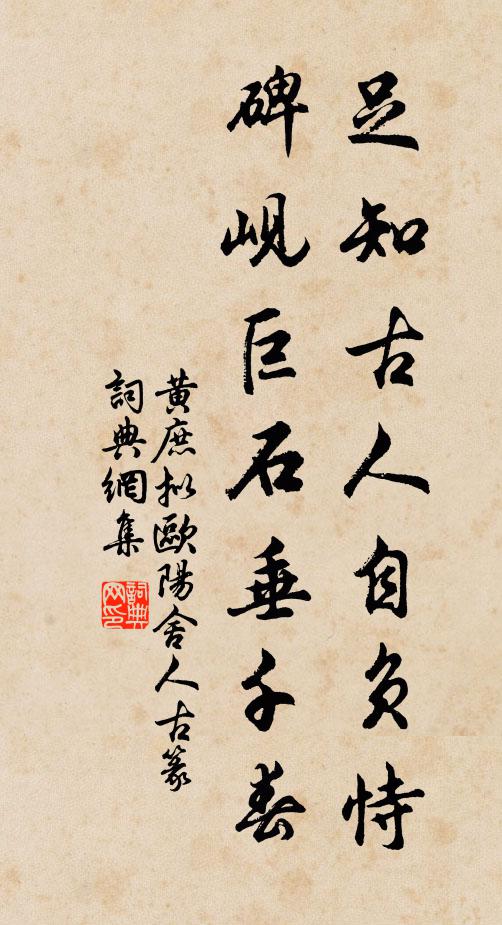 可憐白屋西南士,占得青春雨露恩 詩詞名句