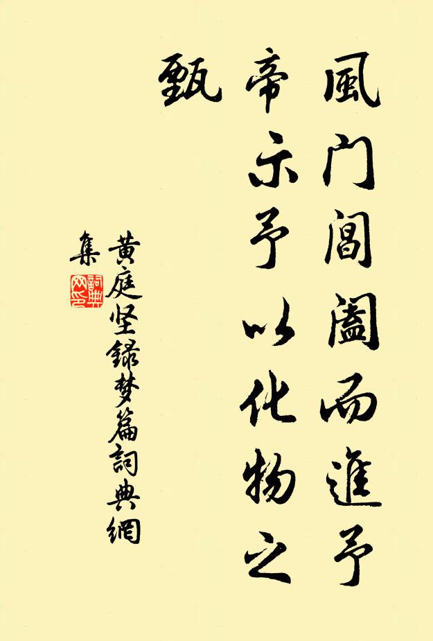 陟彼高岡,或降於阿 詩詞名句