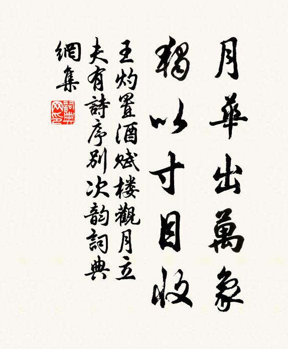 水木萬家朱戶暗,弓刀千隊鐵衣鳴 詩詞名句