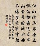 虛弦驚落雁,倚杖看青山 詩詞名句