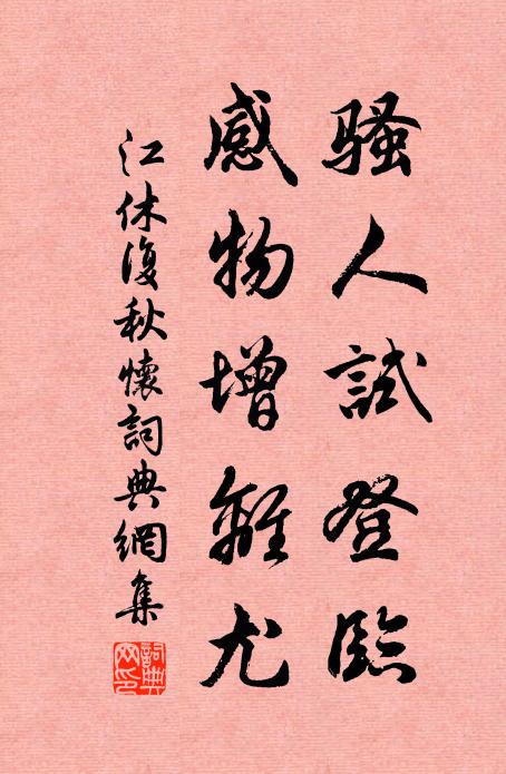 別島連寰海,離魂斷戍城 詩詞名句