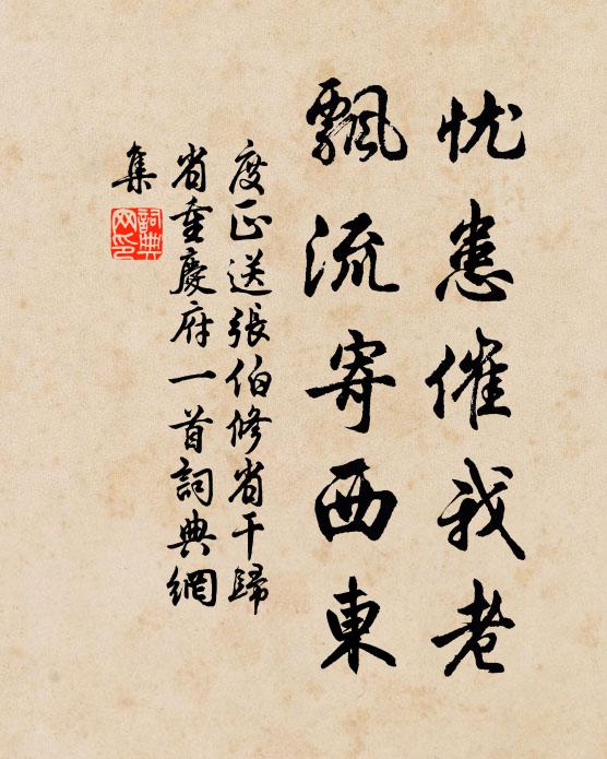 剛把長釘釘眼睛，直至而今未能拔 詩詞名句