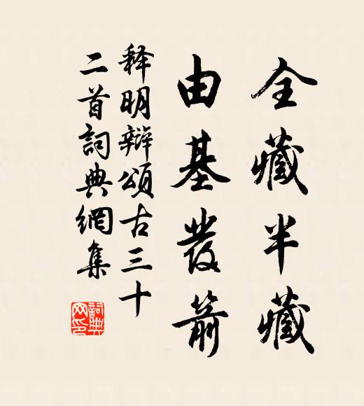 三年再謁一番逢,雨舍相望幾訊通 詩詞名句