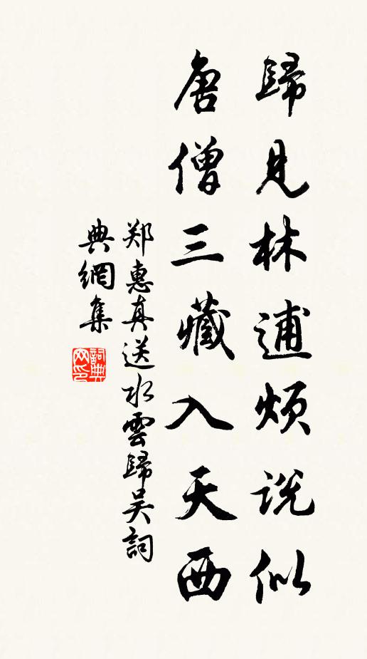 問君底事久留此,曷不聯鑣歸故林 詩詞名句