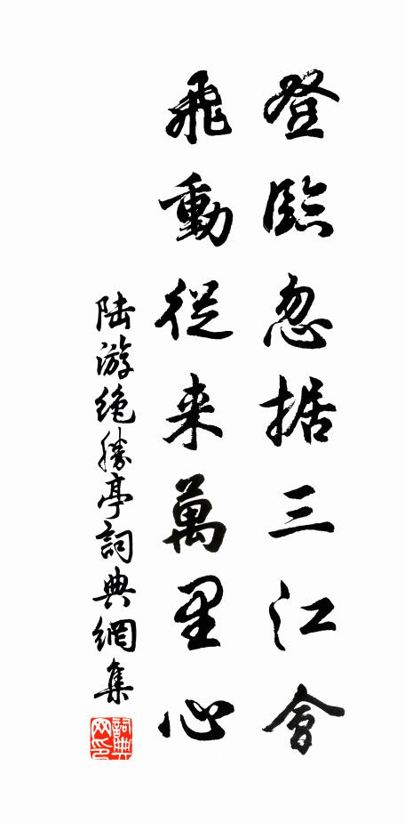 青山遮故國，絕塞度新年 詩詞名句