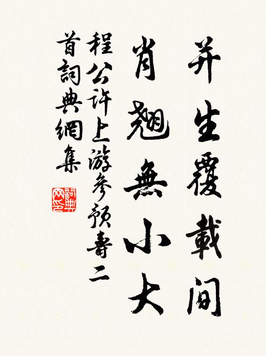 句還如菡萏，誰復贈襜褕 詩詞名句