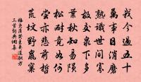 生年已六十,所歷更萬端 詩詞名句