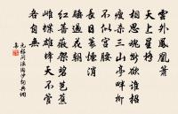 游霅城寄輝明遠原文_游霅城寄輝明遠的賞析_古詩文