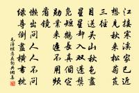 著樓無地盡渠詫,折箠立功非我難 詩詞名句