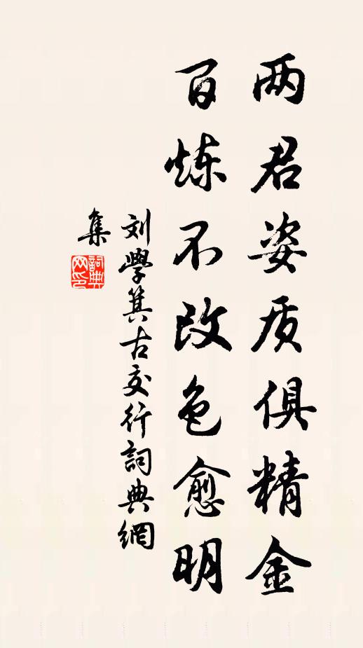 春物況不晚,杏萼已半紅 詩詞名句